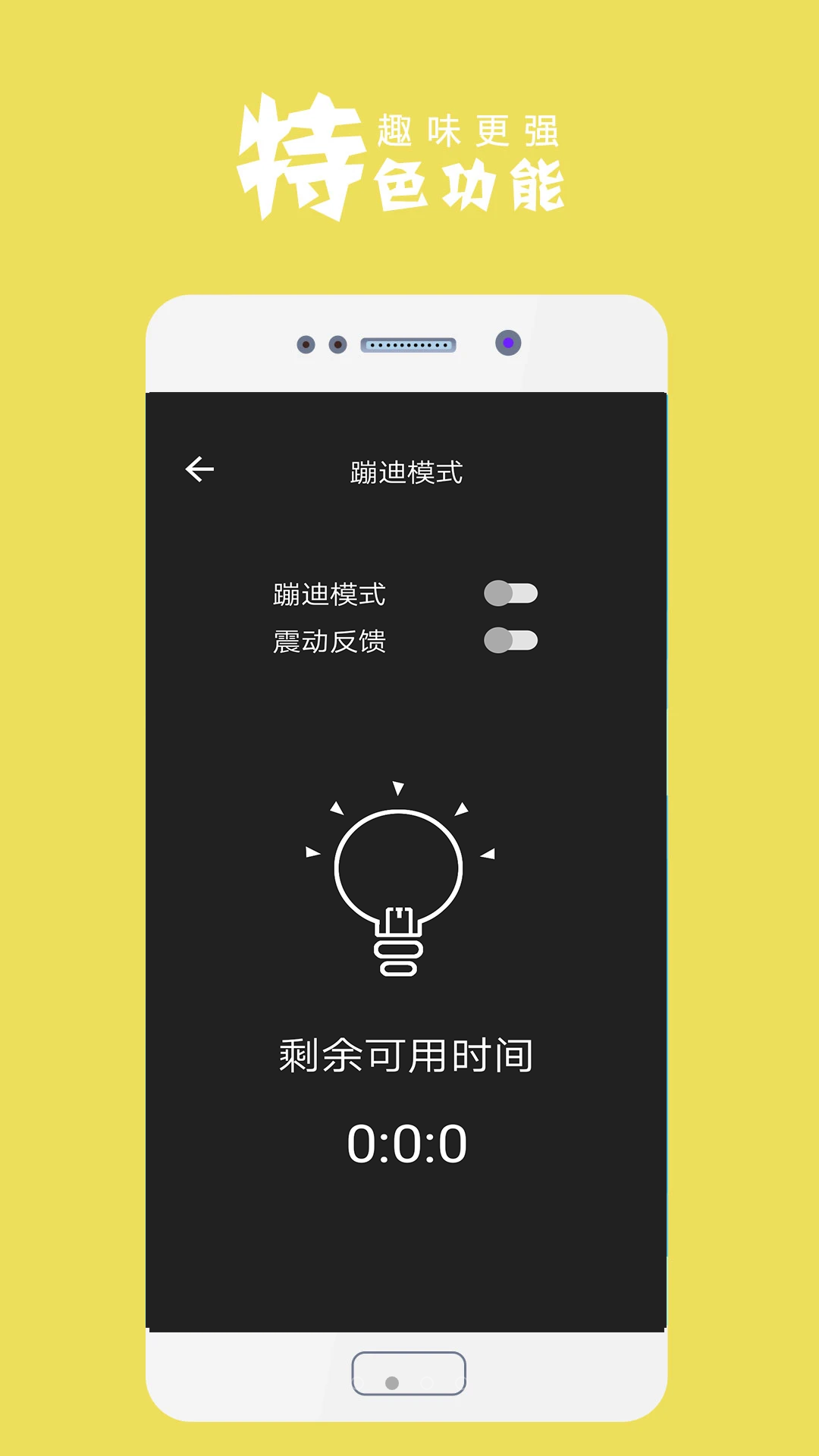 最酷手电筒最新版图1