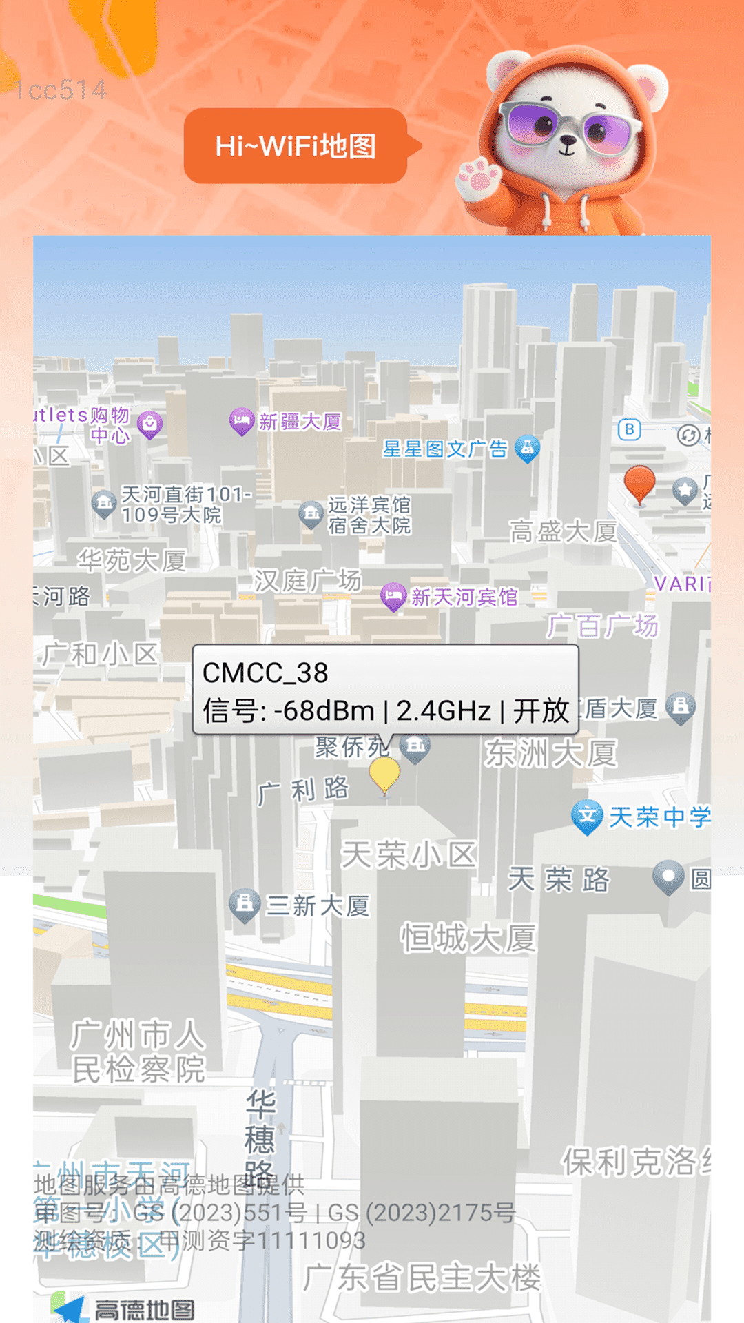 快达WiFi软件图2