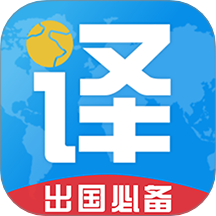 出国翻译君安卓版图标