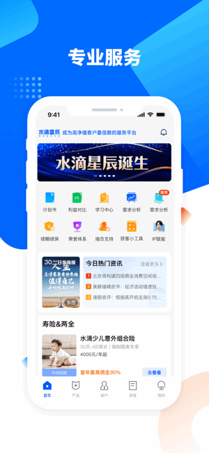 水滴星辰app图3