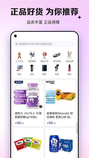 万物赏app图2