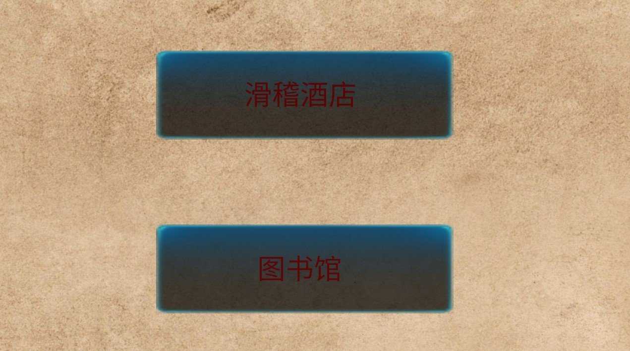 规则小镇游戏