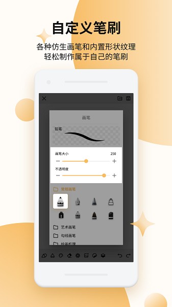 Paper画板app图1