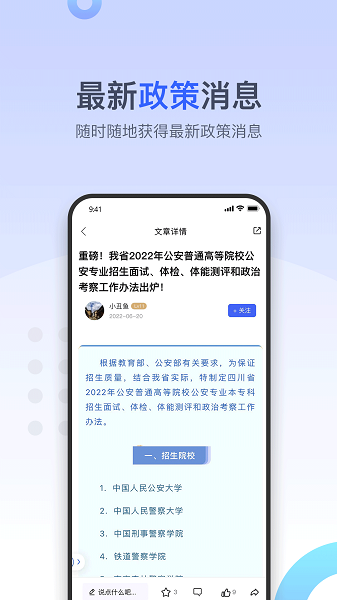 大鱼升学app图2