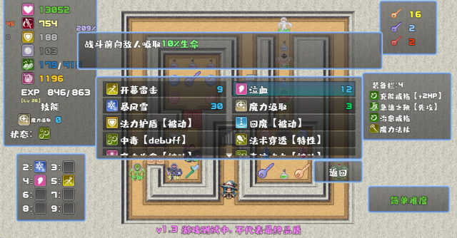 魔塔勇者·魔法师篇图1