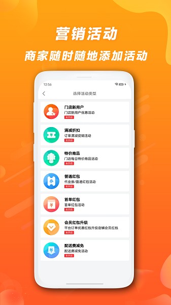 快客品汇商家app图1