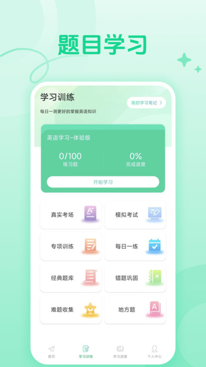 CocoCat口语猫app图1
