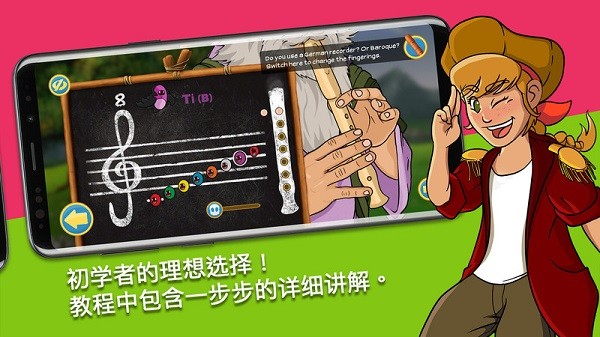 笛子大师app图1