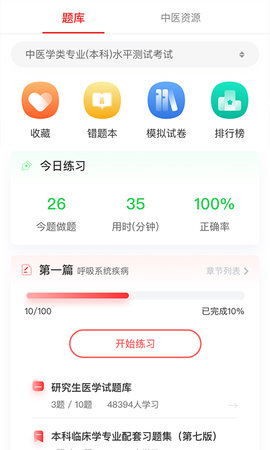 金医途手机版图3