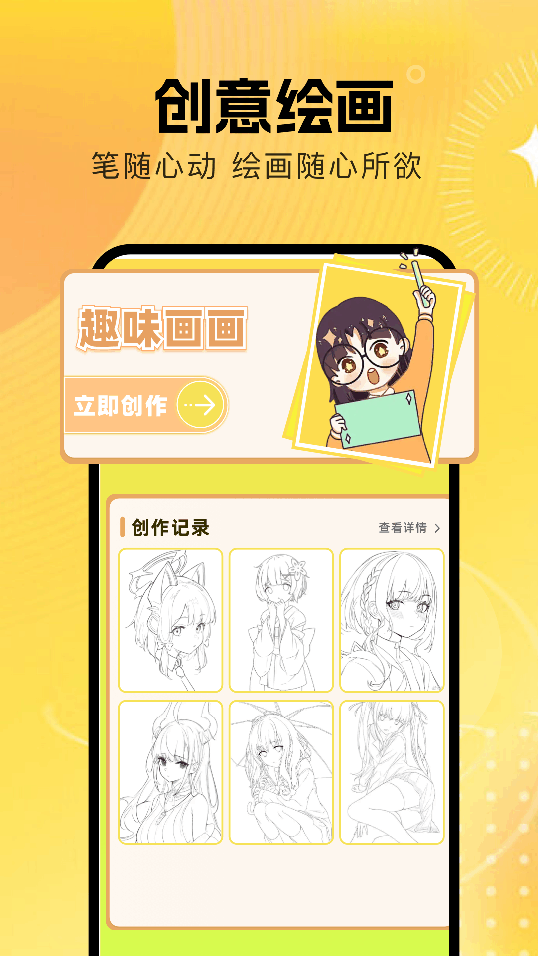轻漫岛官网版图2