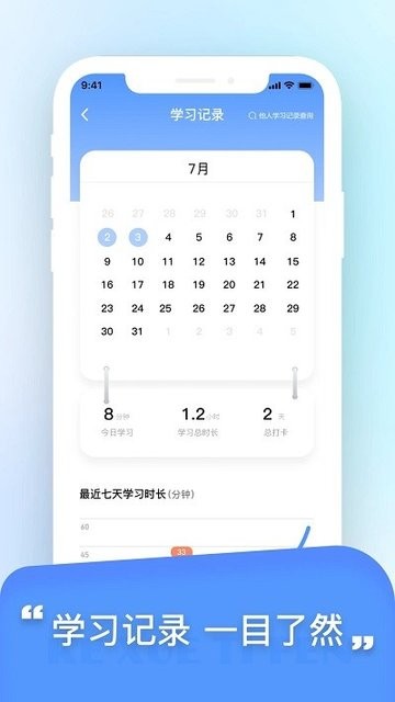 科学提分app图3
