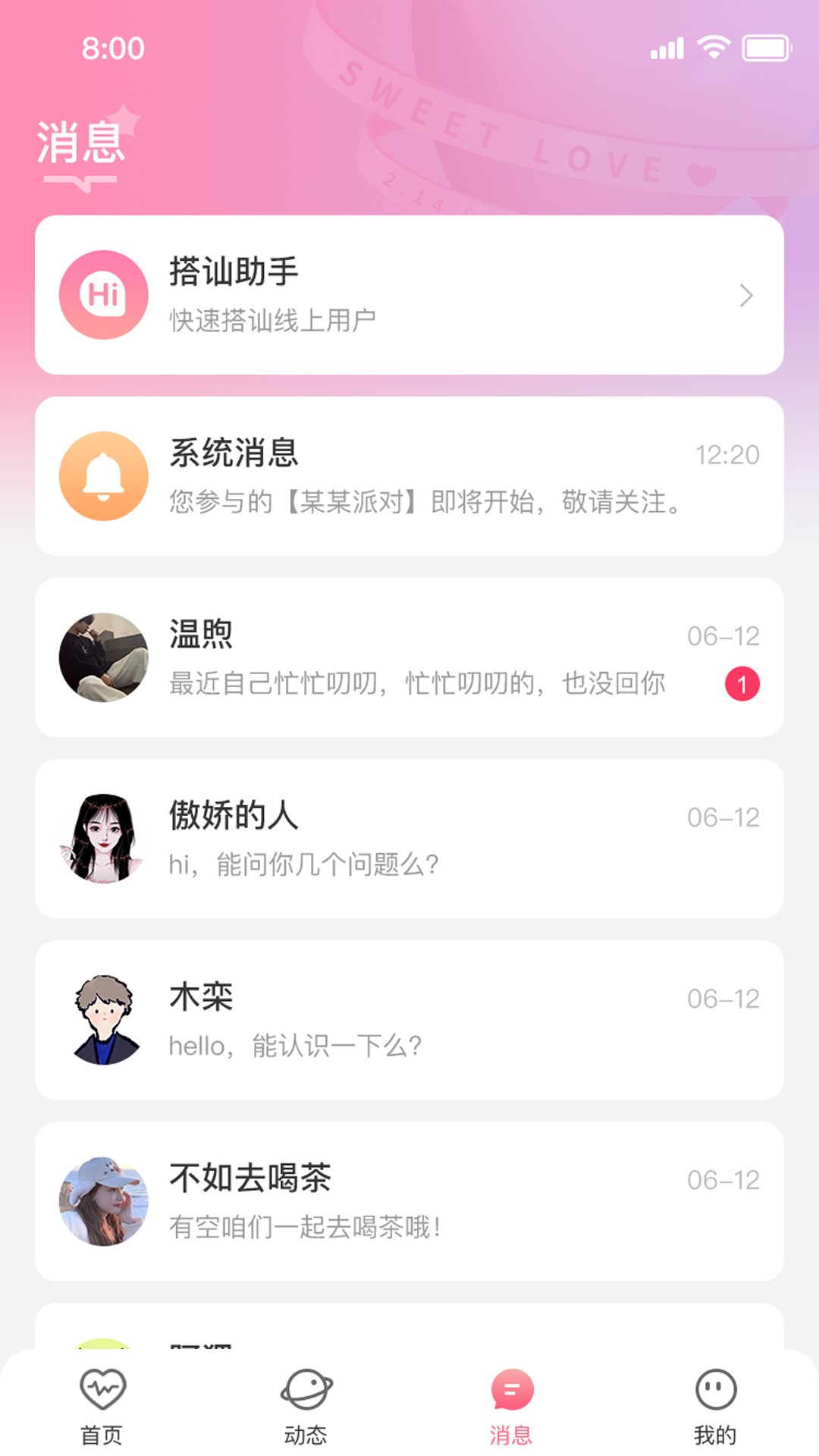 依她app图1