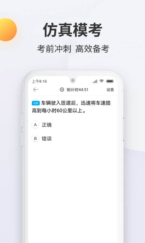 驾考宝典科目一app图3