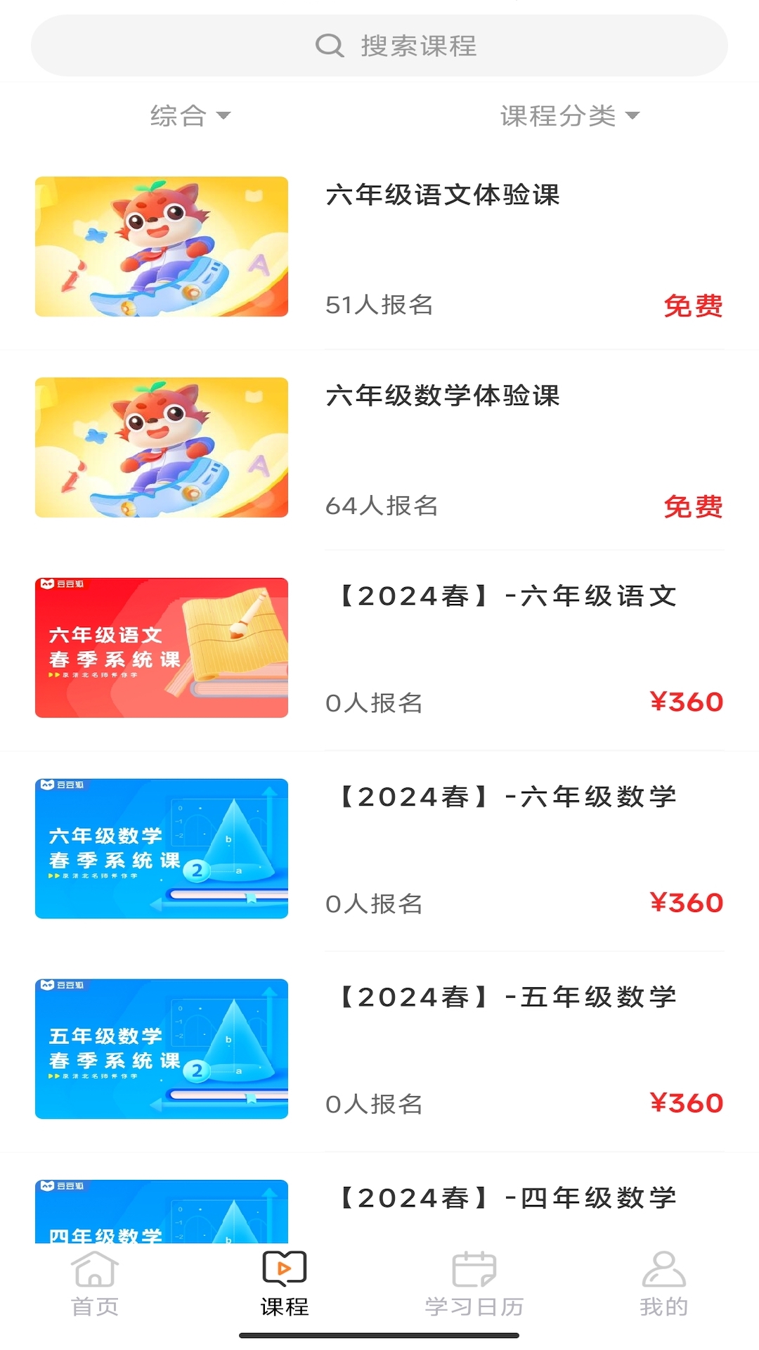 豆豆狐官网版图1