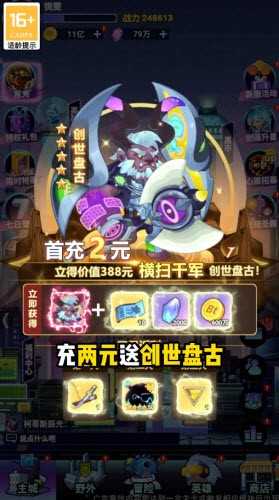 赛博西游手游图1