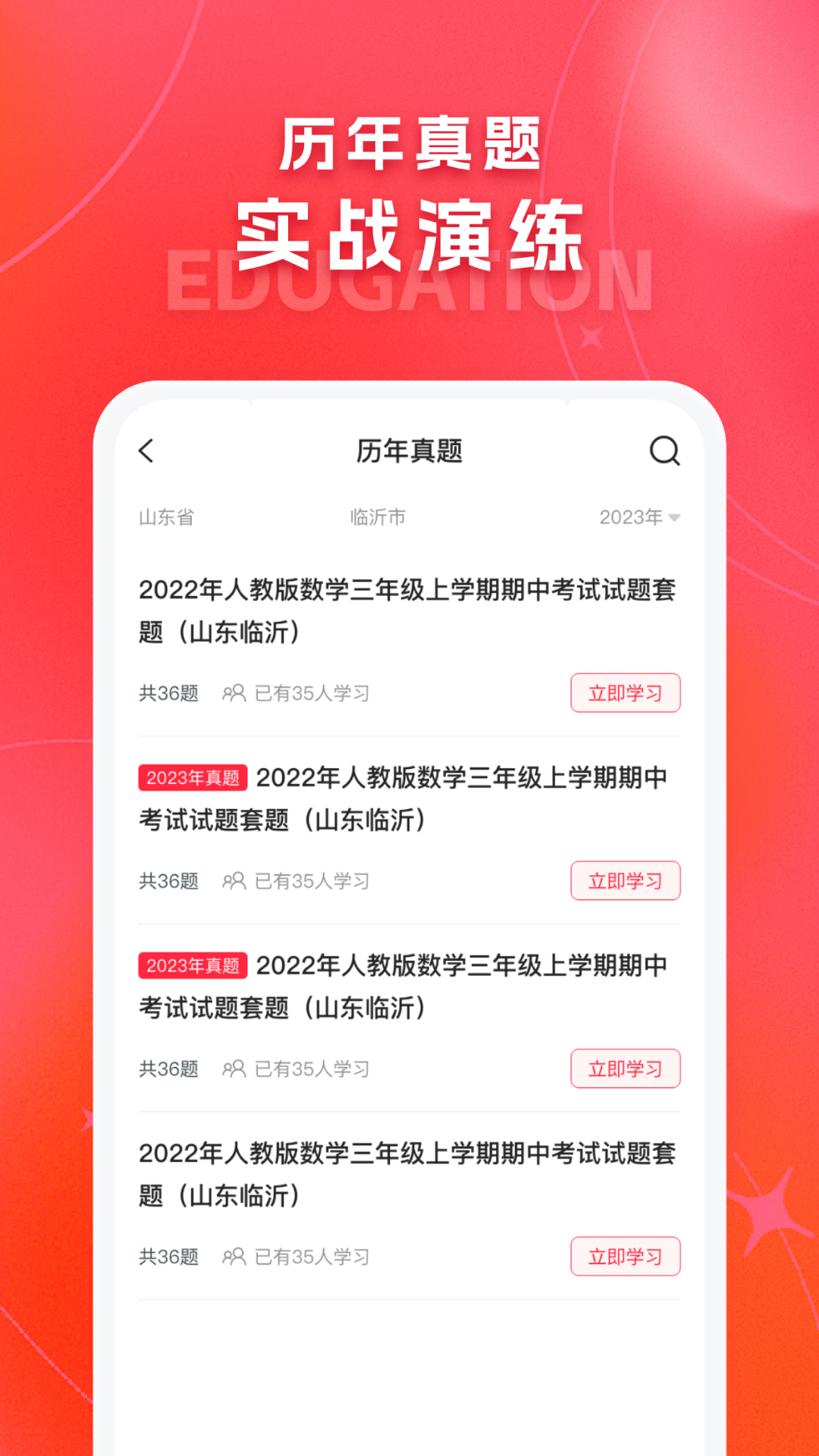 解题猫手机版图2