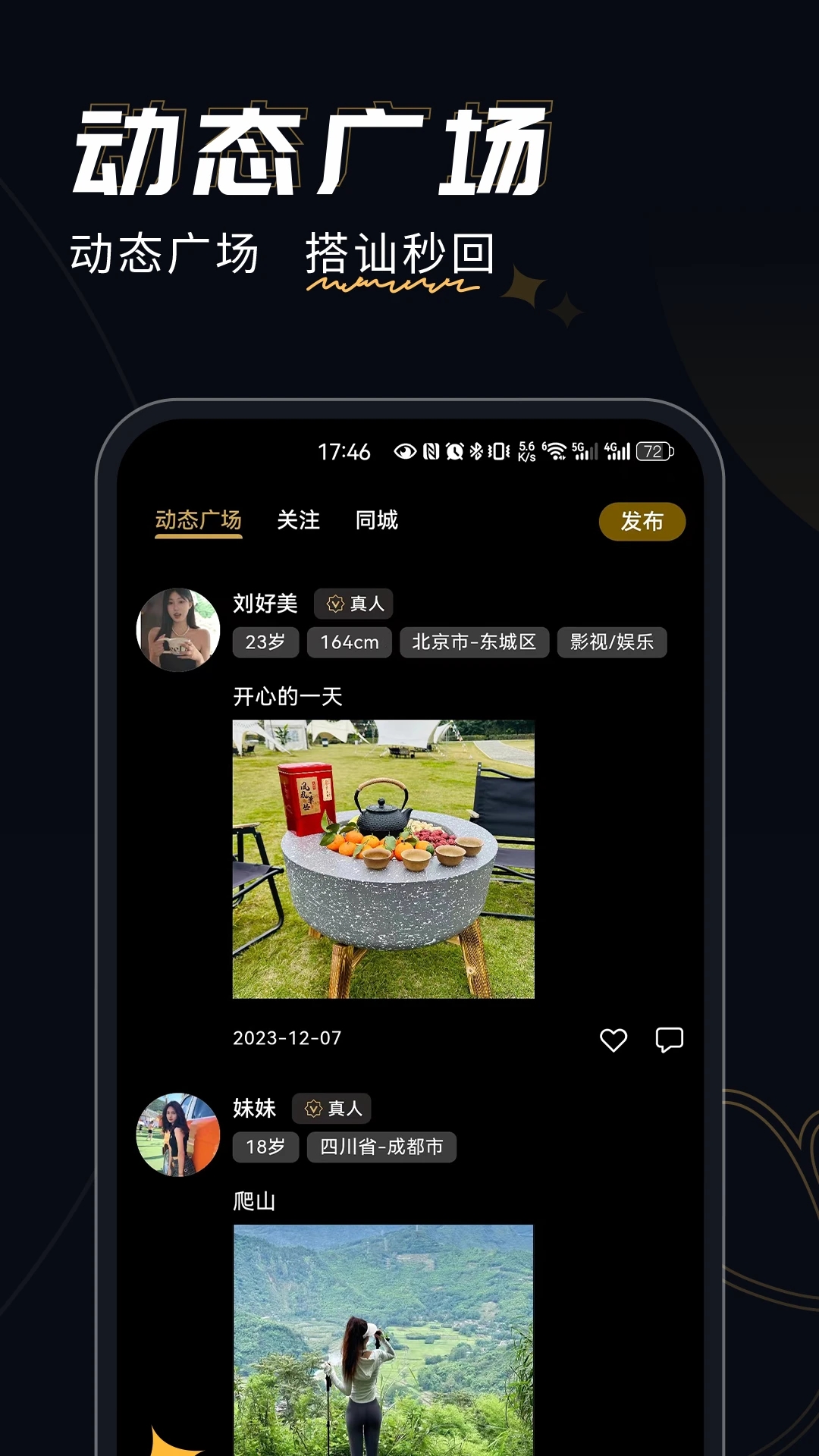 禾盼app