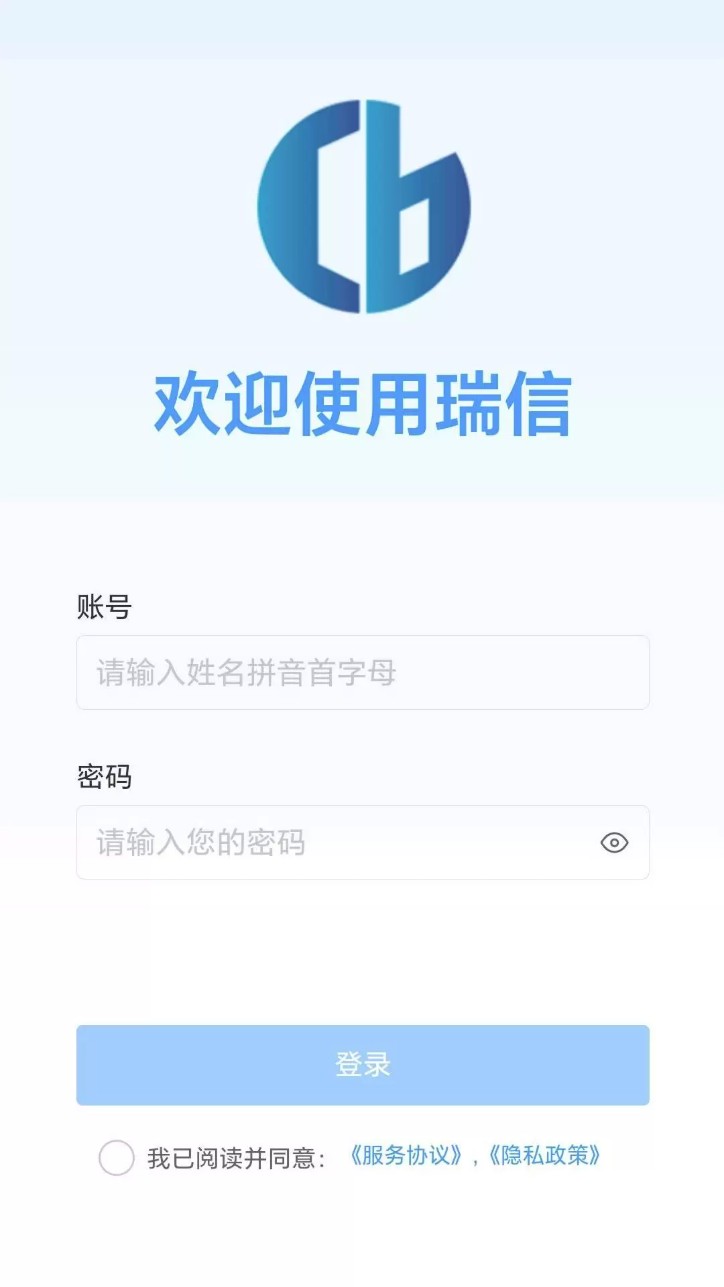 瑞信app