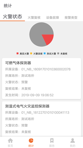 火知眼在线app图1