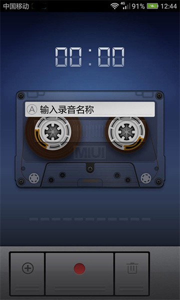 小米录音机app图1