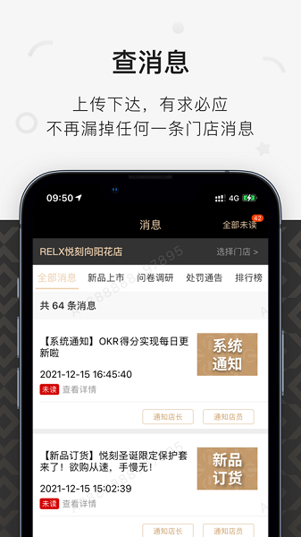 悦掌柜app图2