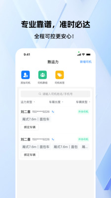 熟车宝安卓版图2
