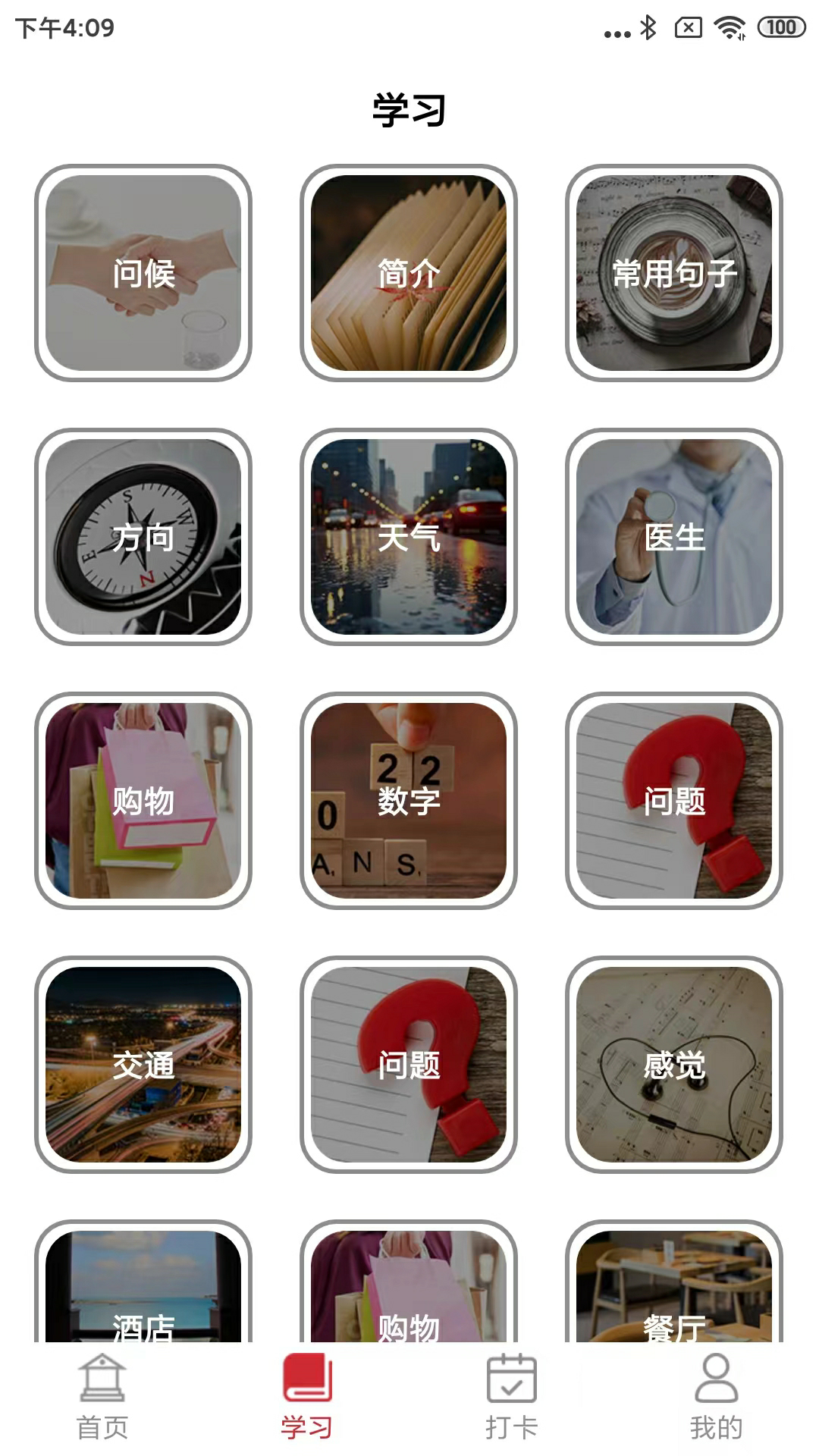 学俄语手机版图1