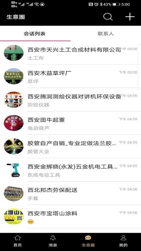 商批宝app图2
