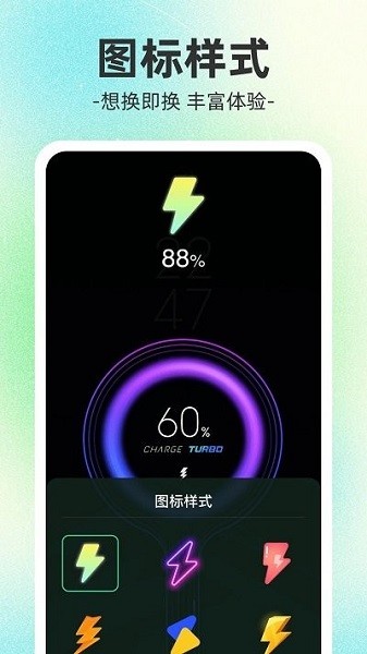 榴莲充电软件