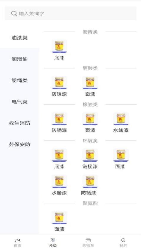 海上驿站app图1