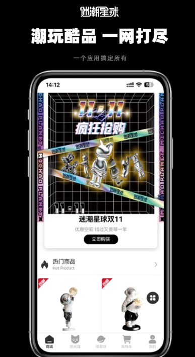 迷潮星球最新版
