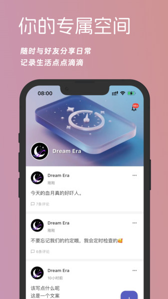 梦纪元app图4