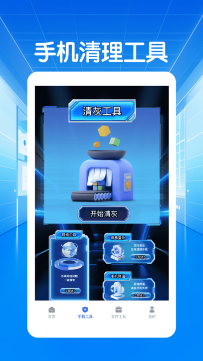 闪指连点器自动软件图3
