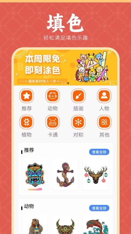 像素涂色画板app