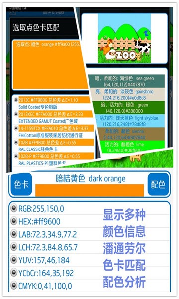 颜色识别器app图2