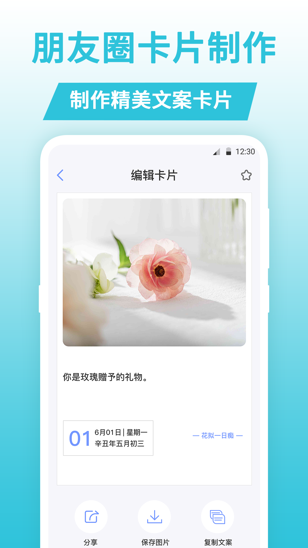 句子文案控软件图4