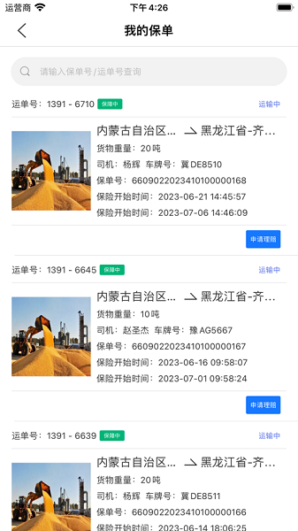 百城联运app图2