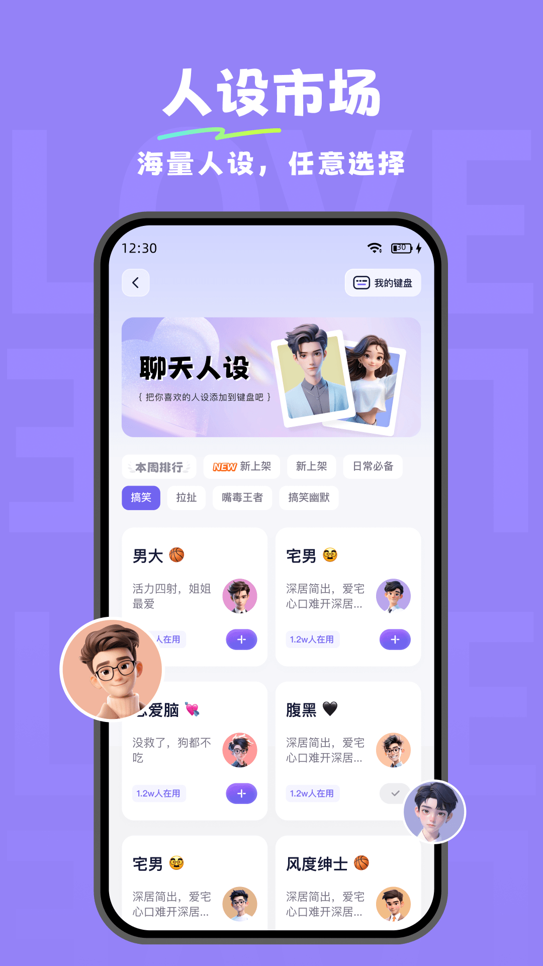 小恋爱软件