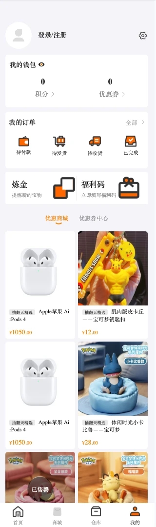 抽番天最新版图2