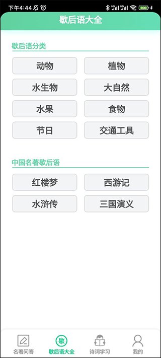 答题留一手app
