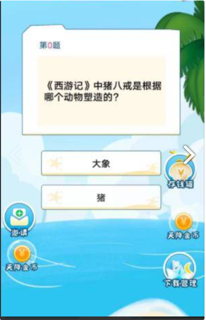 小狮子来猜迷软件