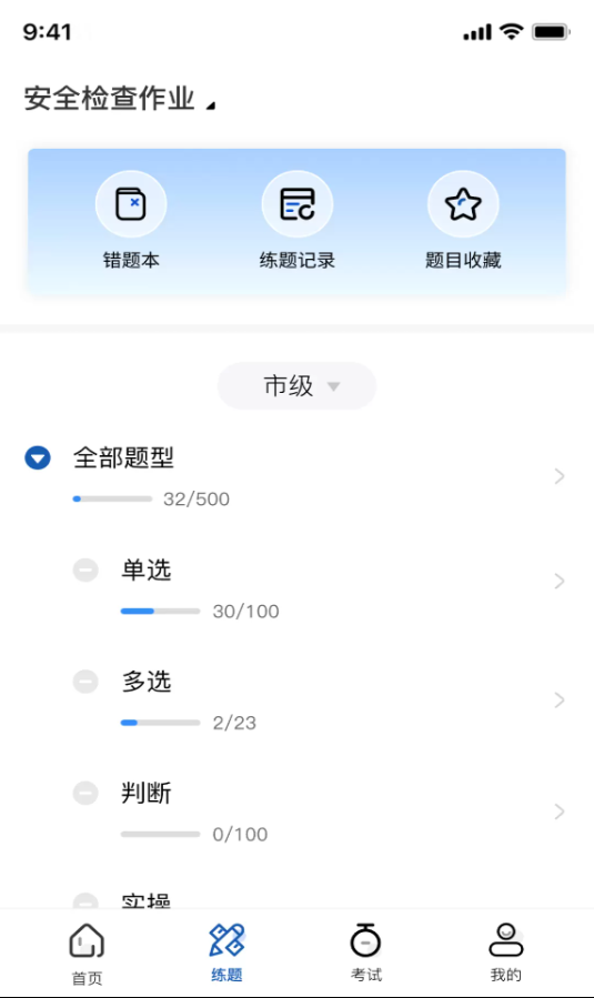 沁安考最新版图3