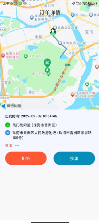 木兰安达司机app图3