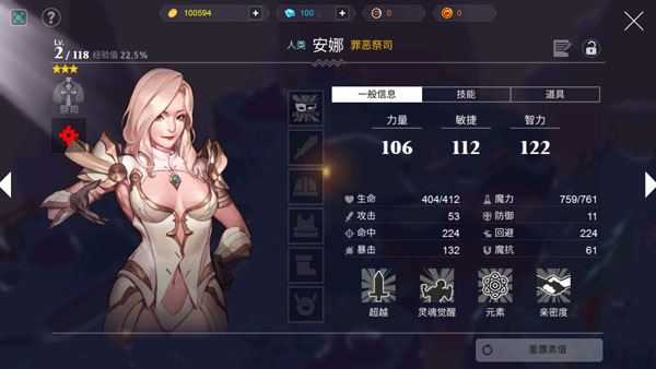 人类还是吸血鬼游戏十八汉化版图2