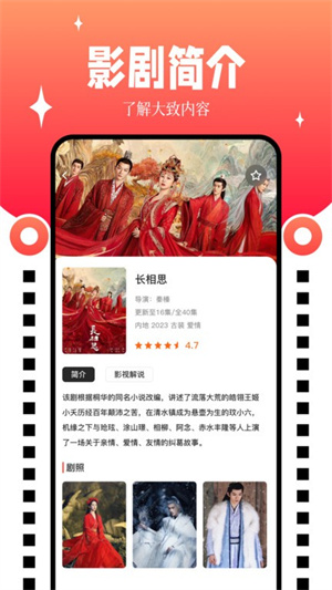 九天剧场软件图2