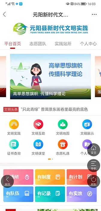 和美元阳app图1