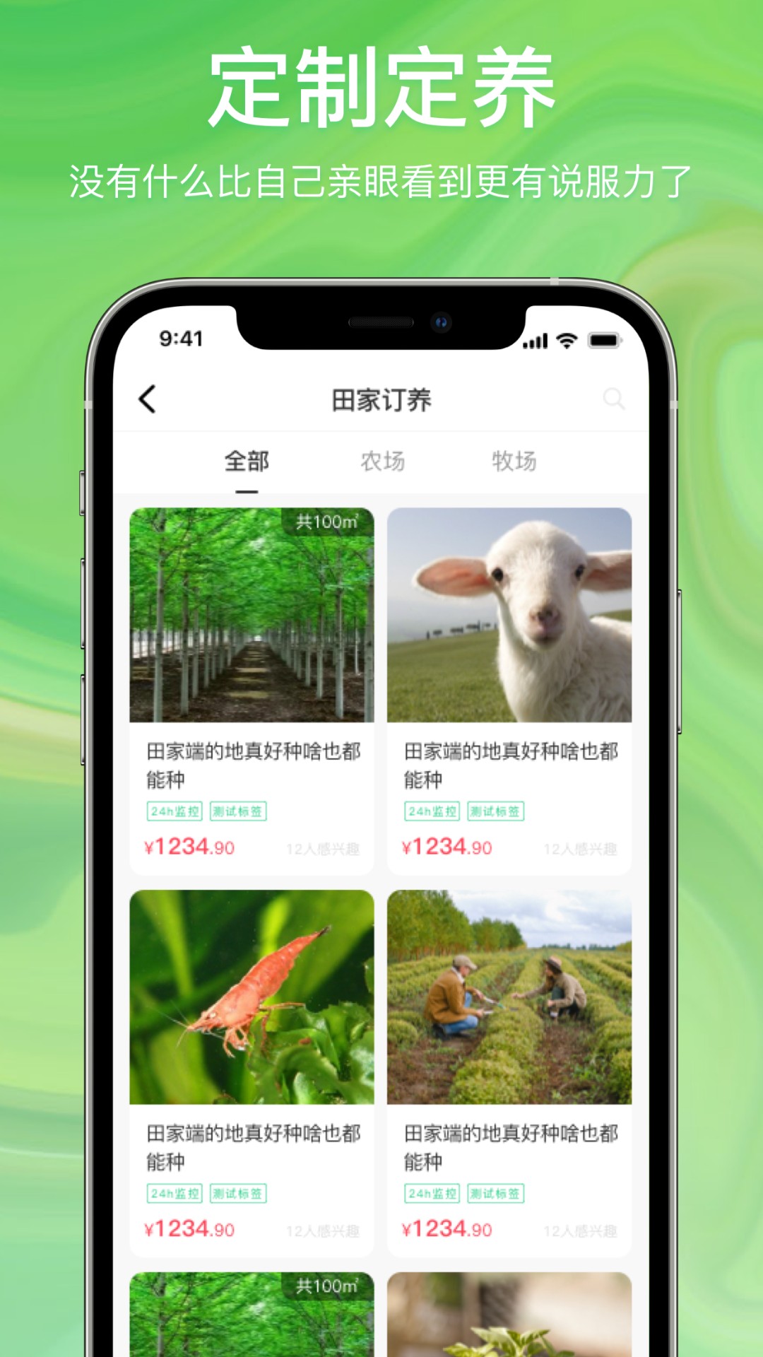 快乐众app