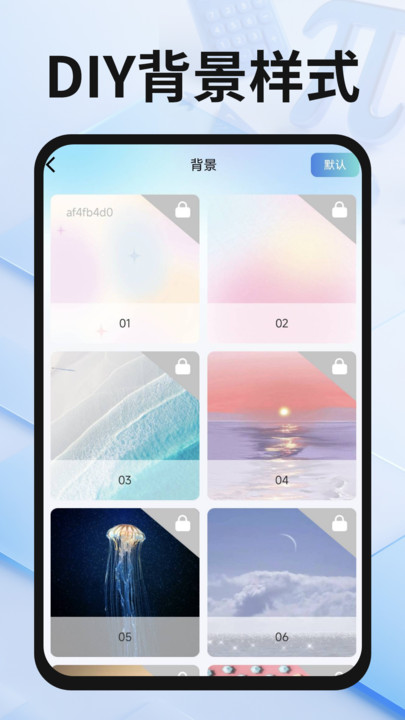 安卓桌面计算器app图4