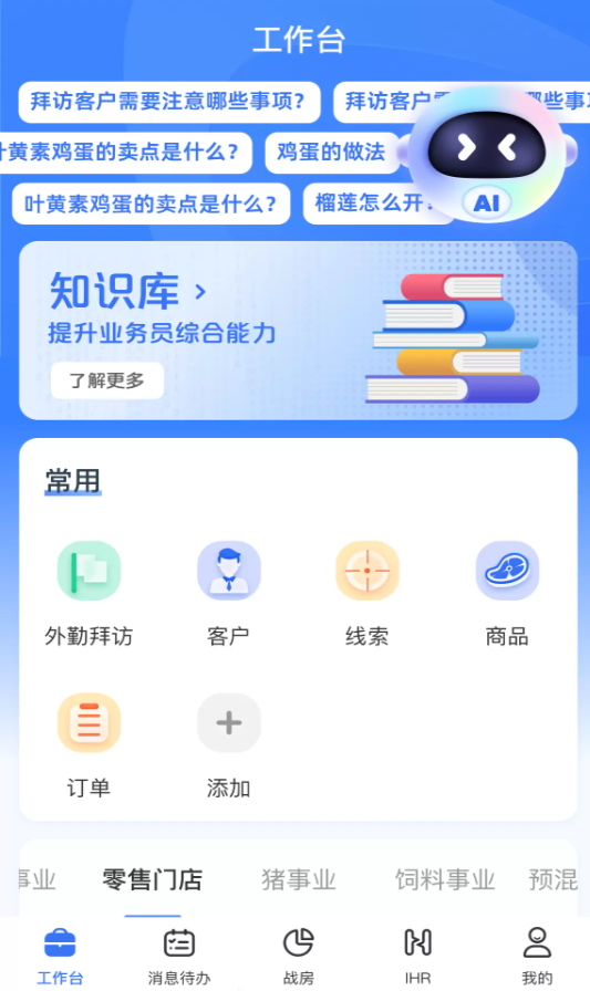 正大超人安卓版图1