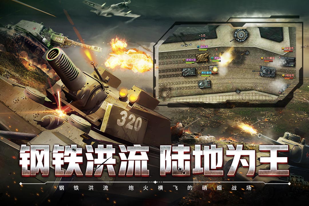 闪电突袭九游版